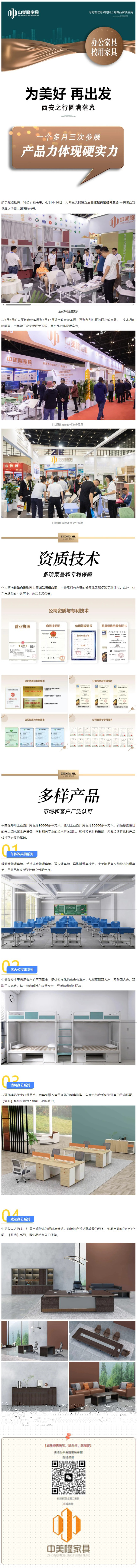 參加教育裝備展，用產(chǎn)品力體現(xiàn)硬實力